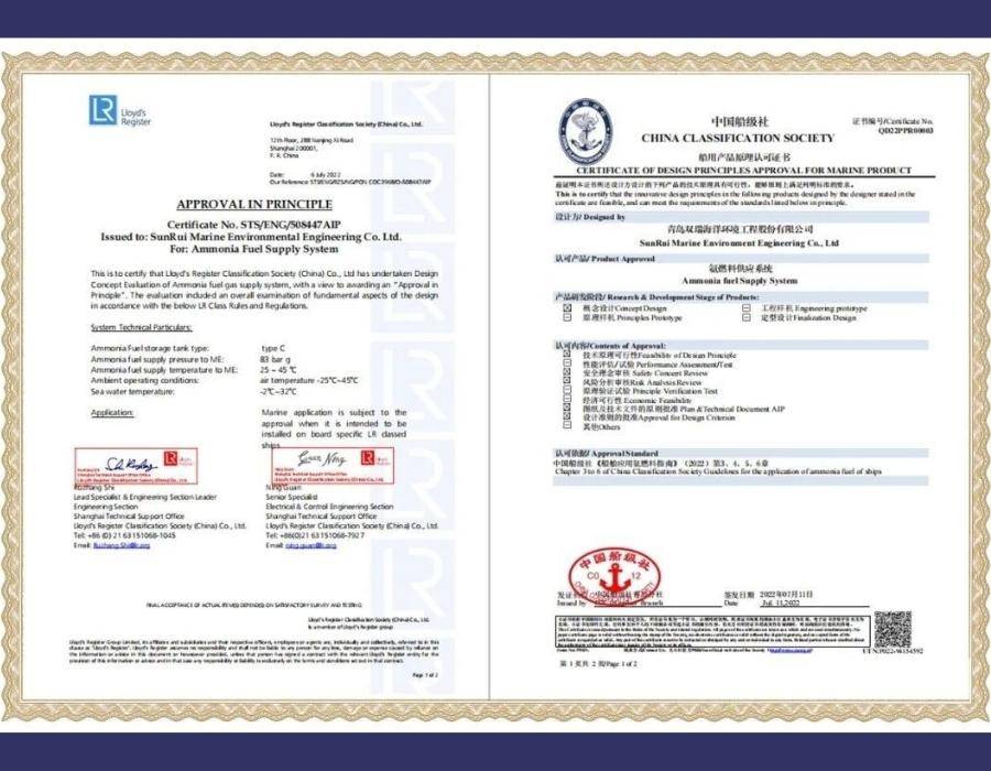 SunRui ammonia bunker fuel supply system receives LR and CCS AiP 28 post 53671