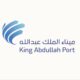 King Abdullah Port