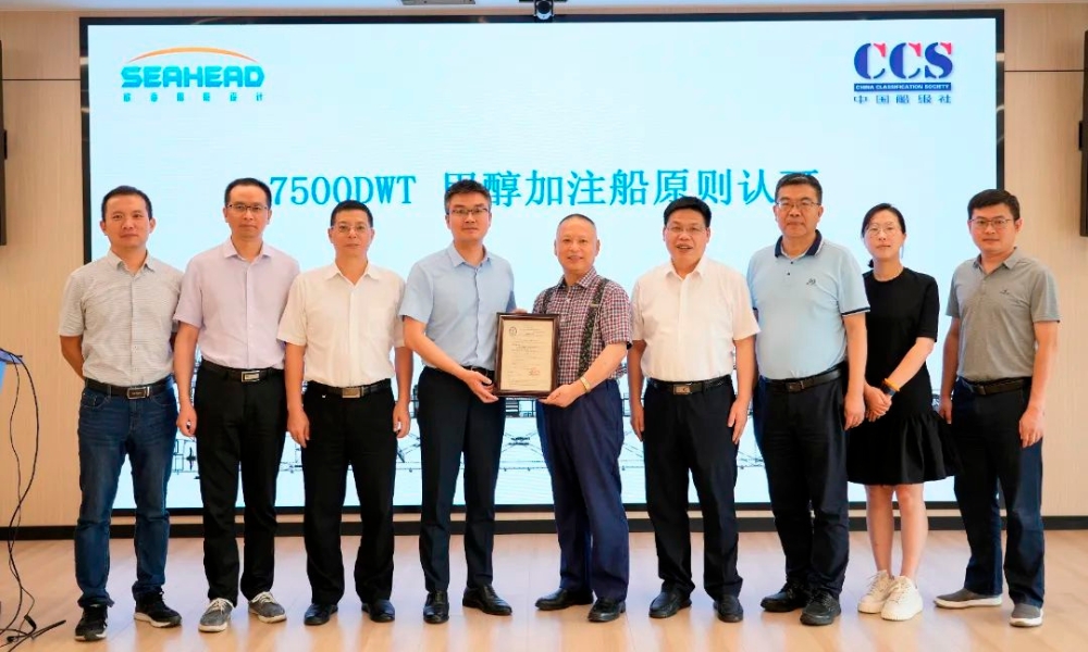 CCS issues first AiP for methanol fuelled bunkering ship for China market 28 CCS issues first AiP for methanol fuelled bunkering ship for China market