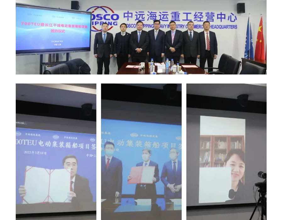 China COSCO Shipping Group orders two 700 TEU electric containerships for Yangtze ops 26 700 TEU electric containerships 02