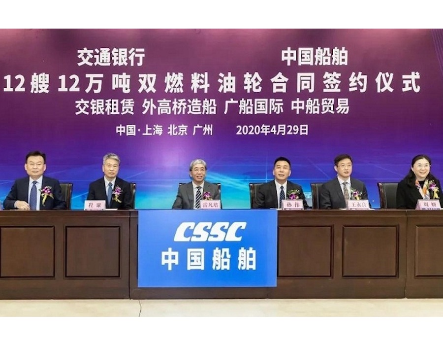 CSSC BOCOM 1
