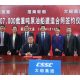 CSSC China Merchant HK