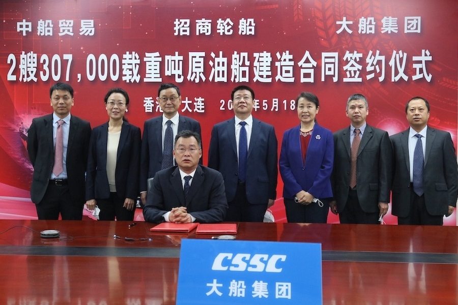 CSSC China Merchant HK