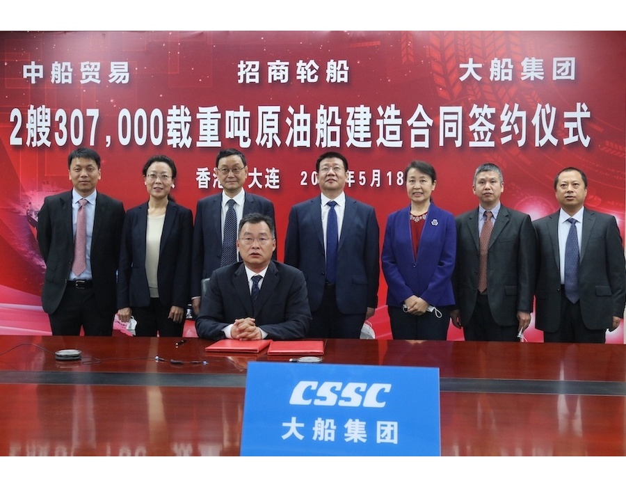 CSSC China Merchant HK
