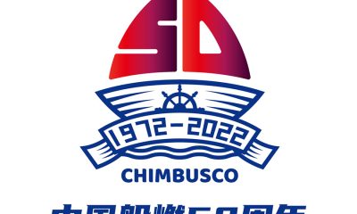 Chimbusco 50th annivesary logo