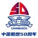 Chimbusco 50th annivesary logo
