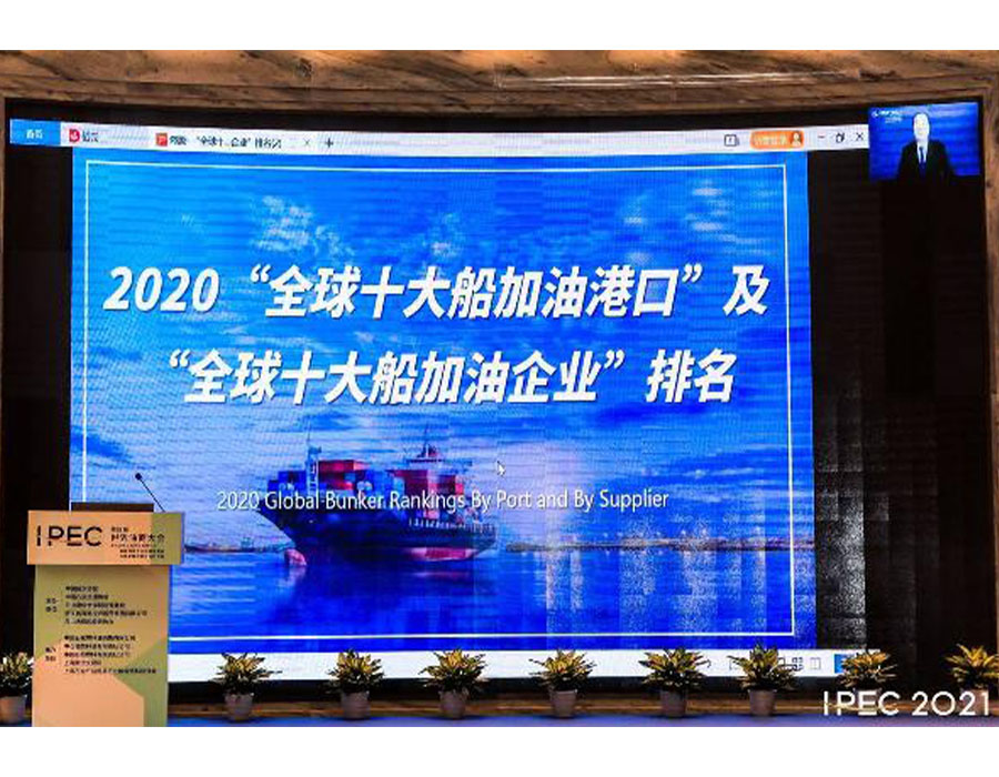 Official release ranking of top ten Global Ship Refueling Ports and Companies in 2020 28 IPEC