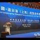 RCEP Forum main image MT