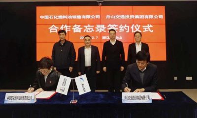 Sinopec ink
