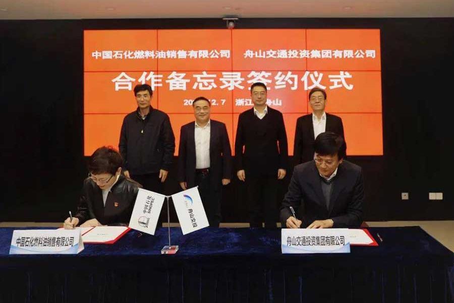 Sinopec ink