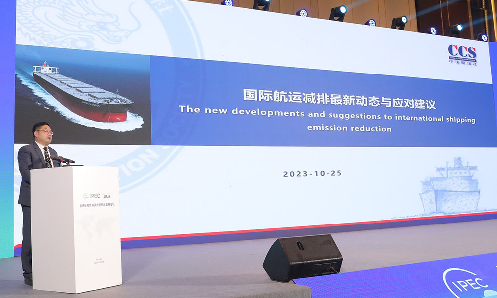 Event report: 2023 Global Marine Fuel and Green Shipping Development Forum (Zhoushan, China) 32 Cui Yuwei