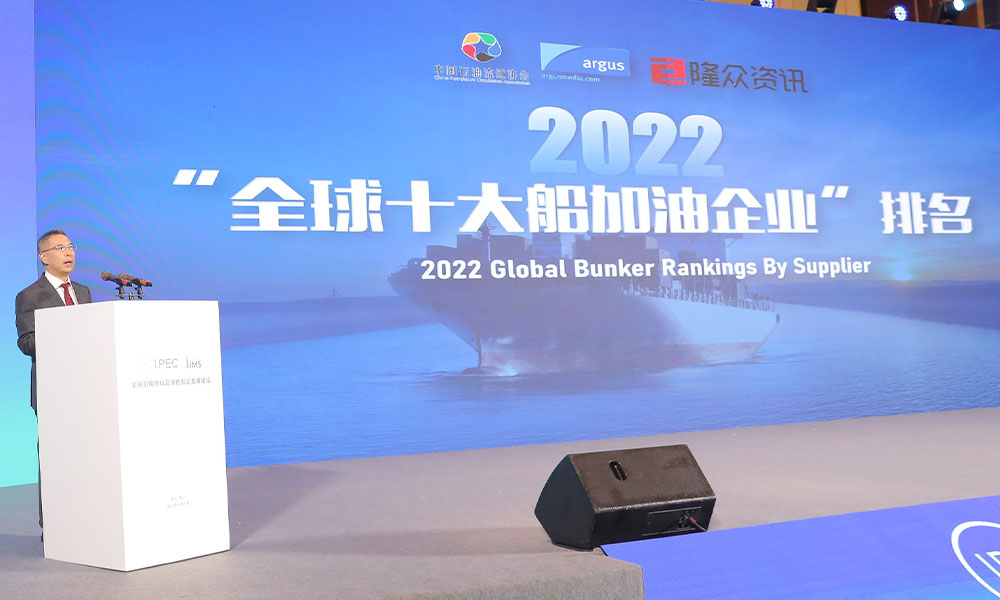 Event report: 2023 Global Marine Fuel and Green Shipping Development Forum (Zhoushan, China) 27 Wang Liguo