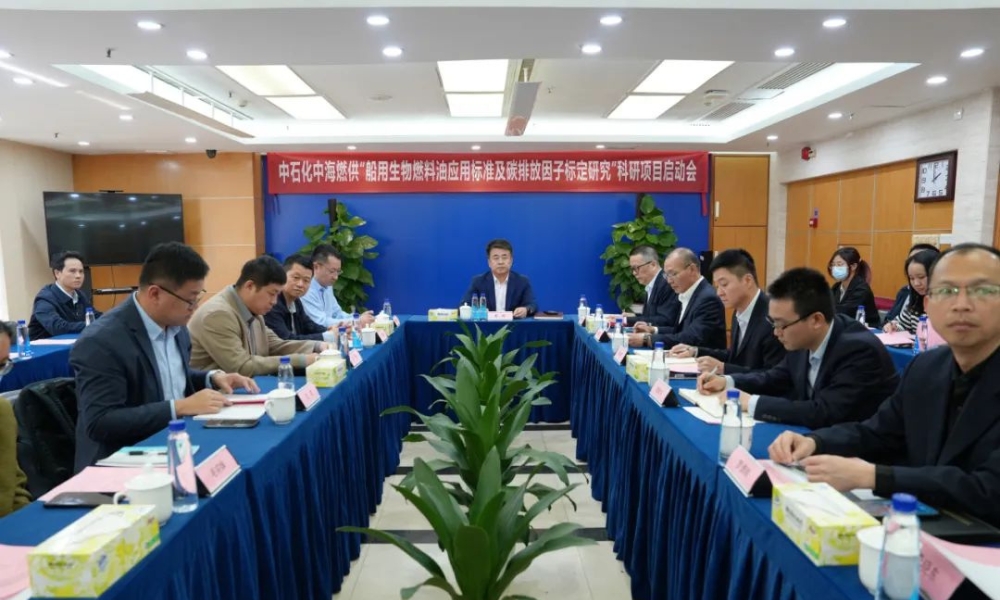 China Shipping & Sinopec Suppliers launches bio bunker fuel scientific research project