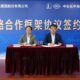 China Shipping & Sinopec Suppliers, Shenzhen Leoking to advance use of bio bunker fuel