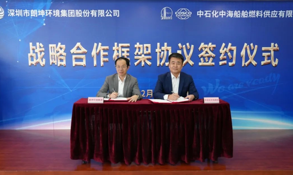 China Shipping & Sinopec Suppliers, Shenzhen Leoking to advance use of bio bunker fuel
