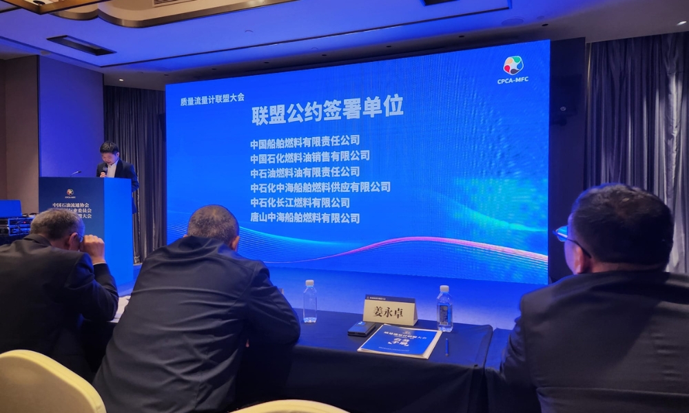 China: CPCA releases guideline for bunkering industry to promote mass flow meter at conference