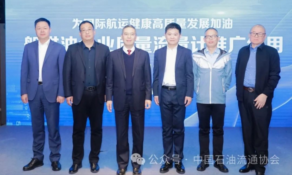 China: Bunker suppliers ink convention and cooperation deal MFM Alliance Conference