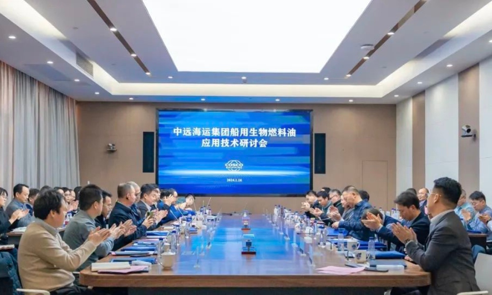 China: Cosco holds seminar on application of bio bunker fuels in shipping industry