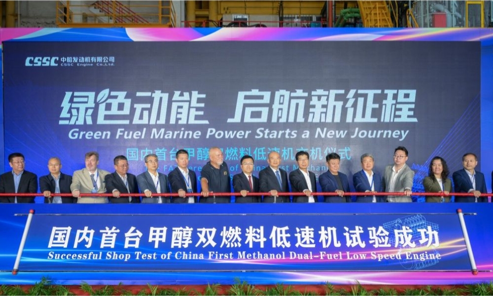 Headway methanol LFSS contributes to successful testing of China’s first methanol DF engine
