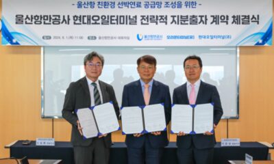 Korea’s alternative bunker fuel supply chain to be established at Ulsan Port