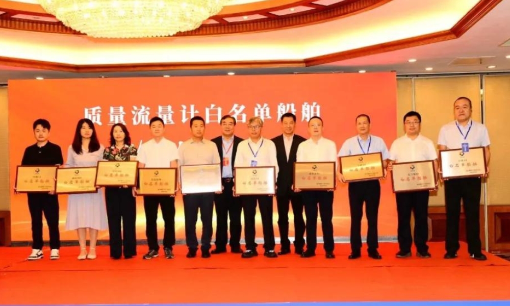 China: CPCA announces whitelist of ships to be fitted with mass flowmeter 26 China: CPCA announces whitelist of ships to be fitted with mass flowmeter