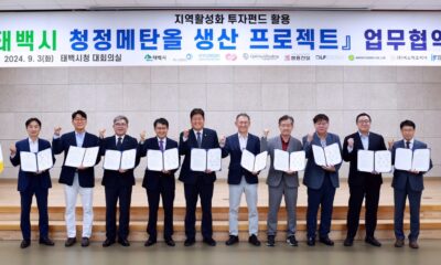 Korea: Taebaek City and PLAGEN to build green methanol bunker fuel plant
