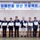 Korea: Taebaek City and PLAGEN to build green methanol bunker fuel plant