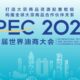 China: Zhoushan to host 7th IPEC commodities, bunker conferences on 16 to 17 October