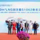 China: CIMC SOE delivers second LNG bunkering vessel to Seaspan Energy