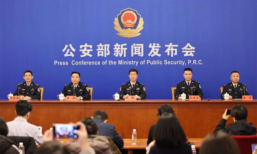 Ministry of Public Security