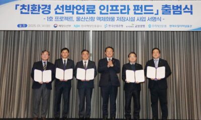 South Korea launches USD 696 million green bunker fuel infrastructure fund