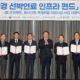 South Korea launches USD 696 million green bunker fuel infrastructure fund