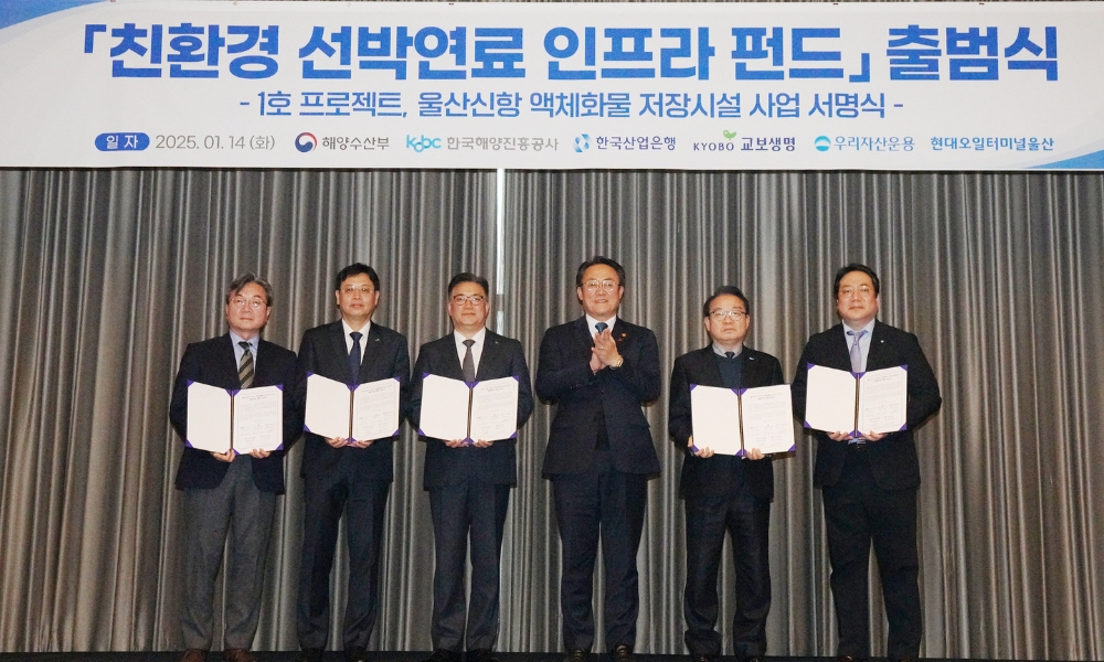 South Korea launches USD 696 million green bunker fuel infrastructure fund
