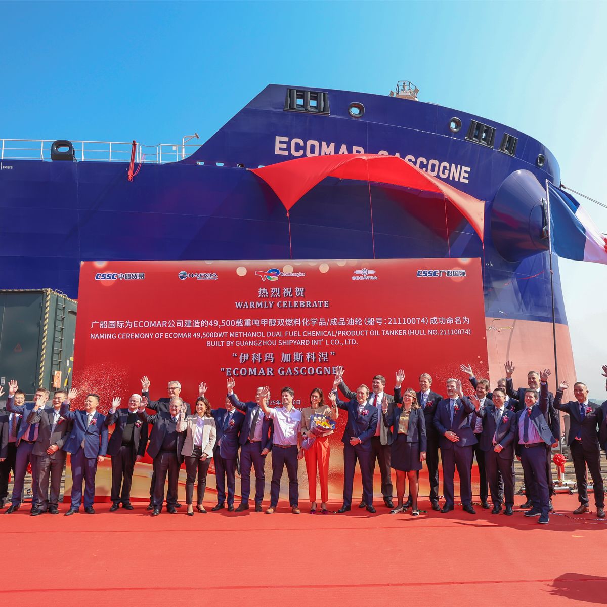 Hafnia and Socatra name first of four methanol dual-fuel MR tankers
