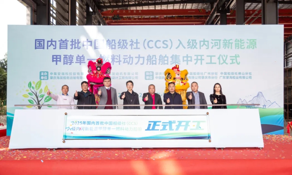 CIMC Enric to provide methanol fuel supply systems for ships to sail on Xijiang River