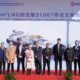 CIMC SOE delivers third LNG bunkering vessel to Seaspan Energy