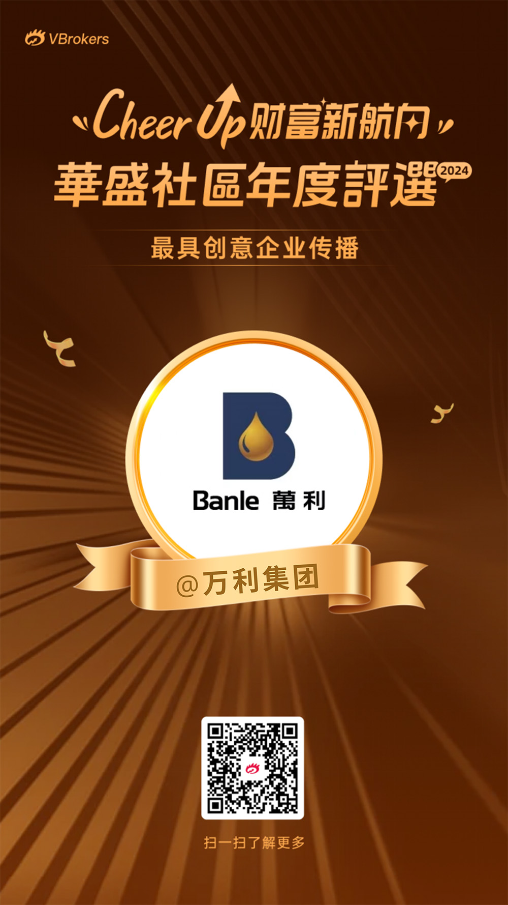 Banle QR code