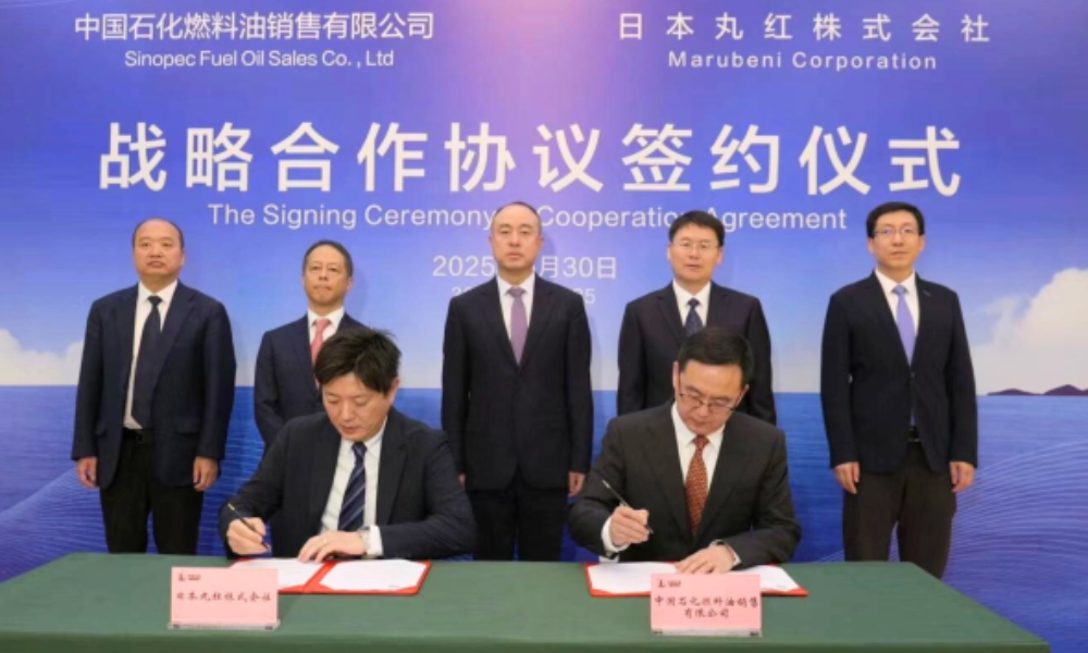 Chinese oil giant Sinopec and Marubeni to explore alternative bunker fuels 26 128Chinese oil company Sinopec and Marubeni to explore alternative bunker fuels