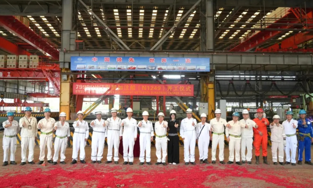 COSCO Shipping Heavy Industry starts construction of methanol bunkering vessel