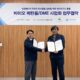 Biofriends to build South Korea's first biomethanol production plant