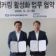 Korea Southern Power to utilise POSCO LNG bunkering services from 2027