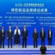China-France green shipping corridor launched at Shanghai forum