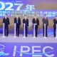IPEC 2025: Zhoushan moves from digital bunkering pilot to full-scale implementation