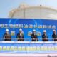Zhoushan completes China’s first batch of marine biofuel blending under pilot programme