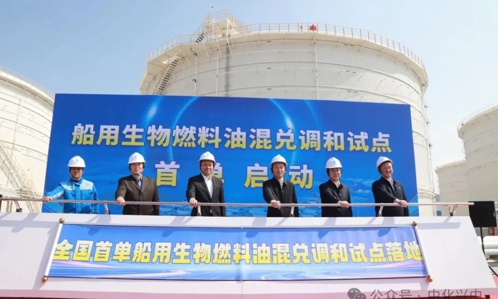 Zhoushan completes China’s first batch of marine biofuel blending under pilot programme