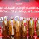 Oman’s marine fuel suppliers O Bunkering and Marafi Services complete merger