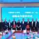 Chimbusco and Wanhao Energy ink bio-LNG bunker fuel supply agreement