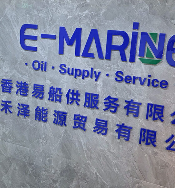 E Marine Shanghai office front