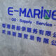 E Marine Shanghai office front
