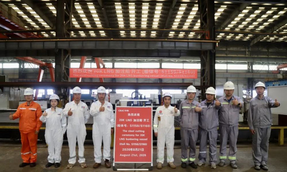 CIMC SOE starts construction of two LNG bunkering vessels for GSX Energy